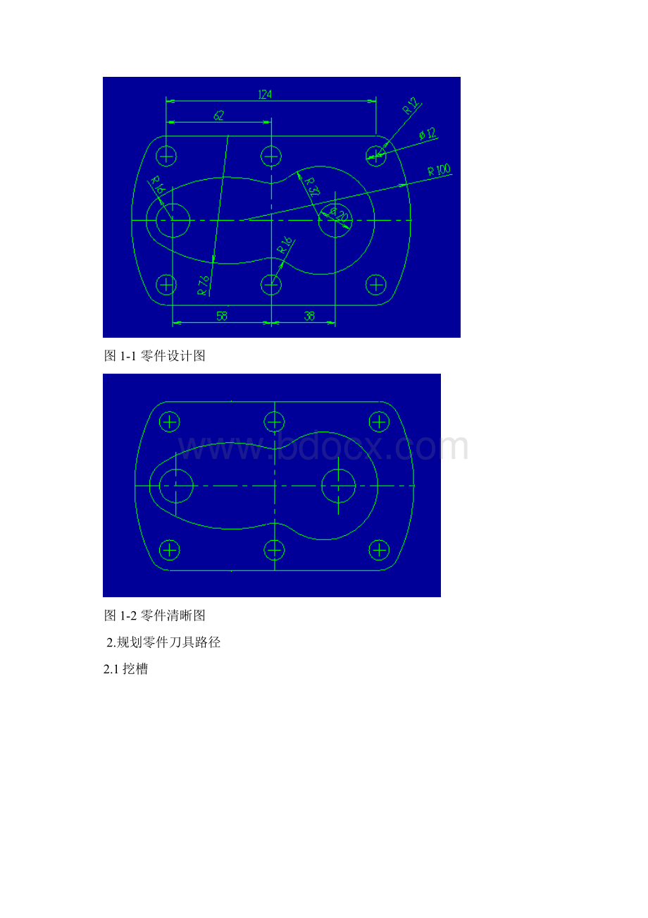 模具设计与制造实验报告Word格式.docx_第2页