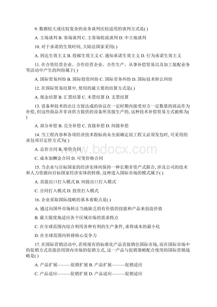 自考《国际商务管理学》练习试题一.docx_第2页