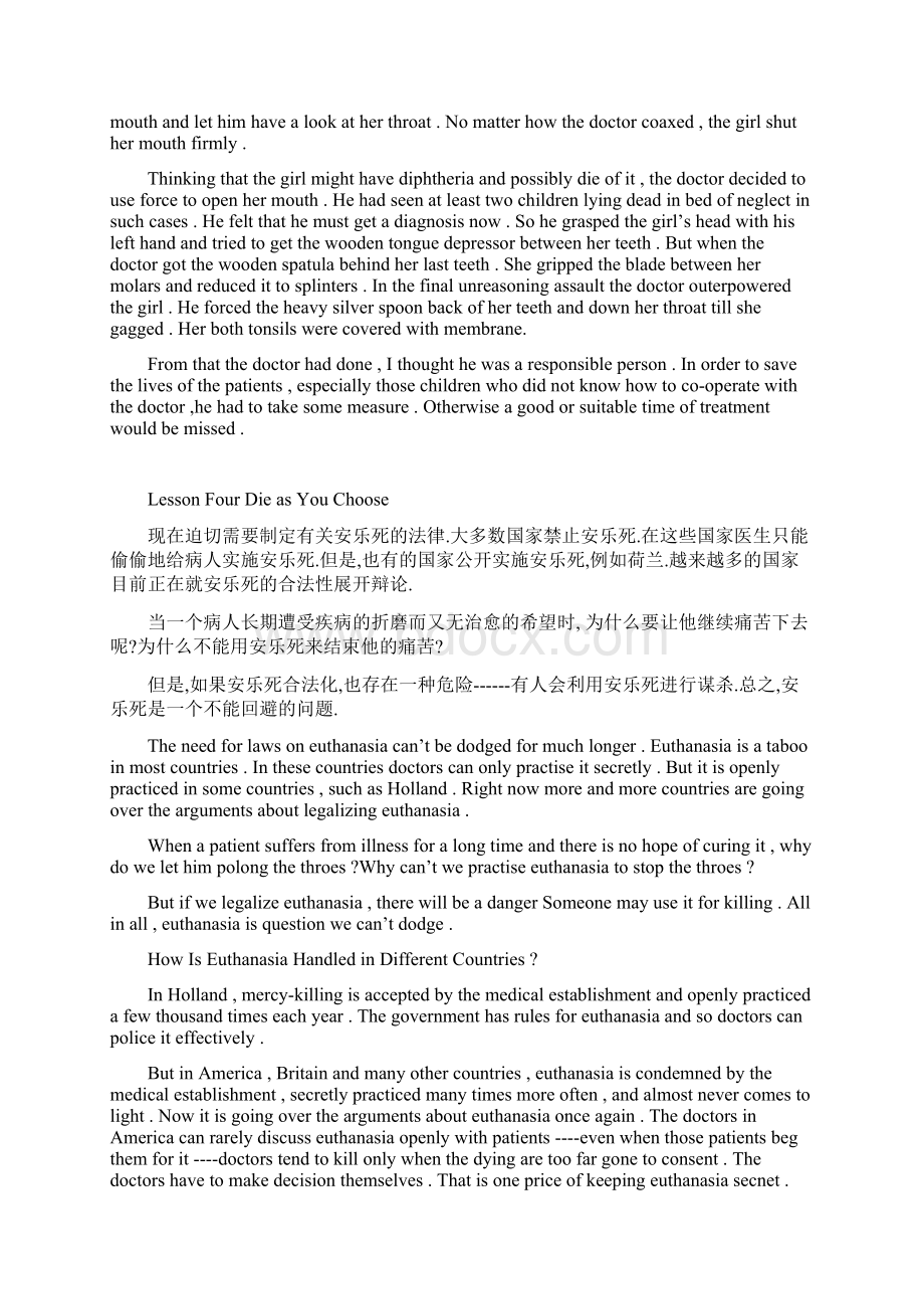 自考高级英语Word格式文档下载.docx_第3页