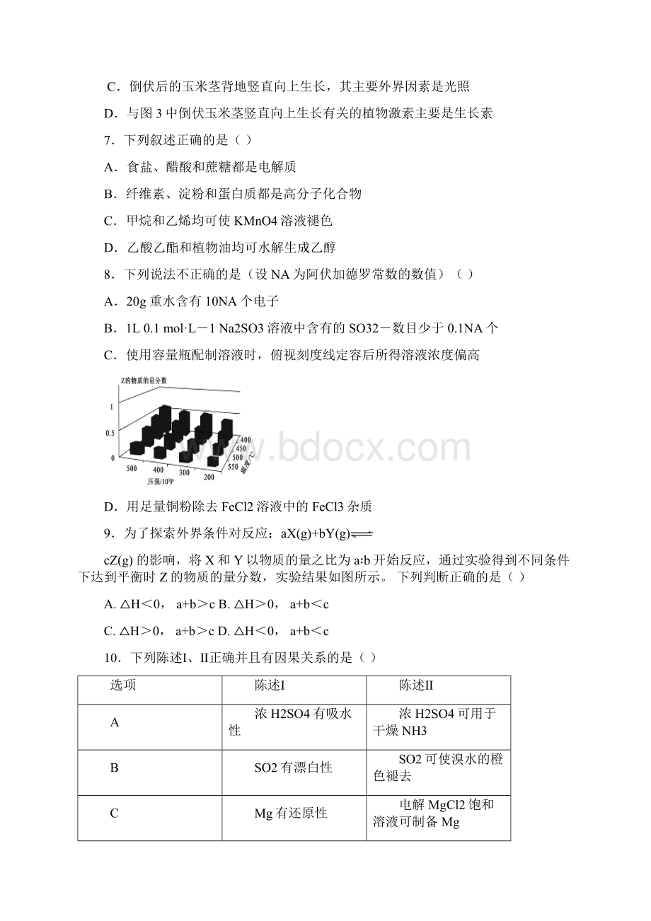 济宁市高三理综考试试题.docx_第3页