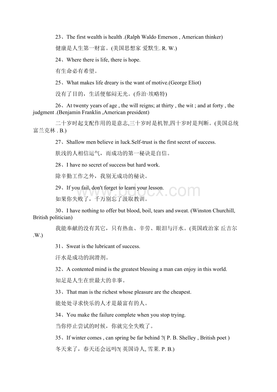 英语励志名言大全100条word范文 10页.docx_第3页