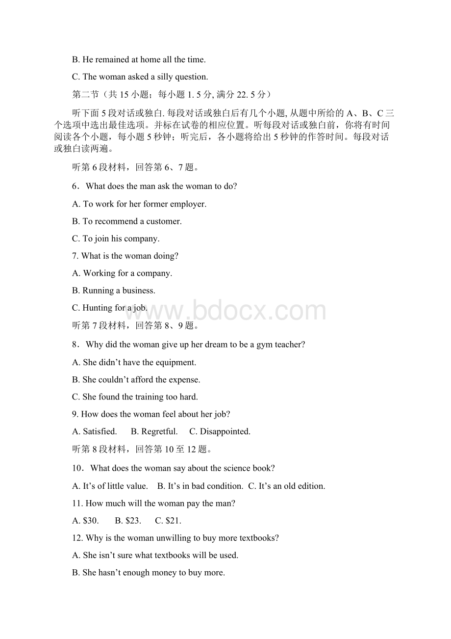 江西省南昌一中南昌十中届高三第四次联考英语试题Word下载.docx_第2页