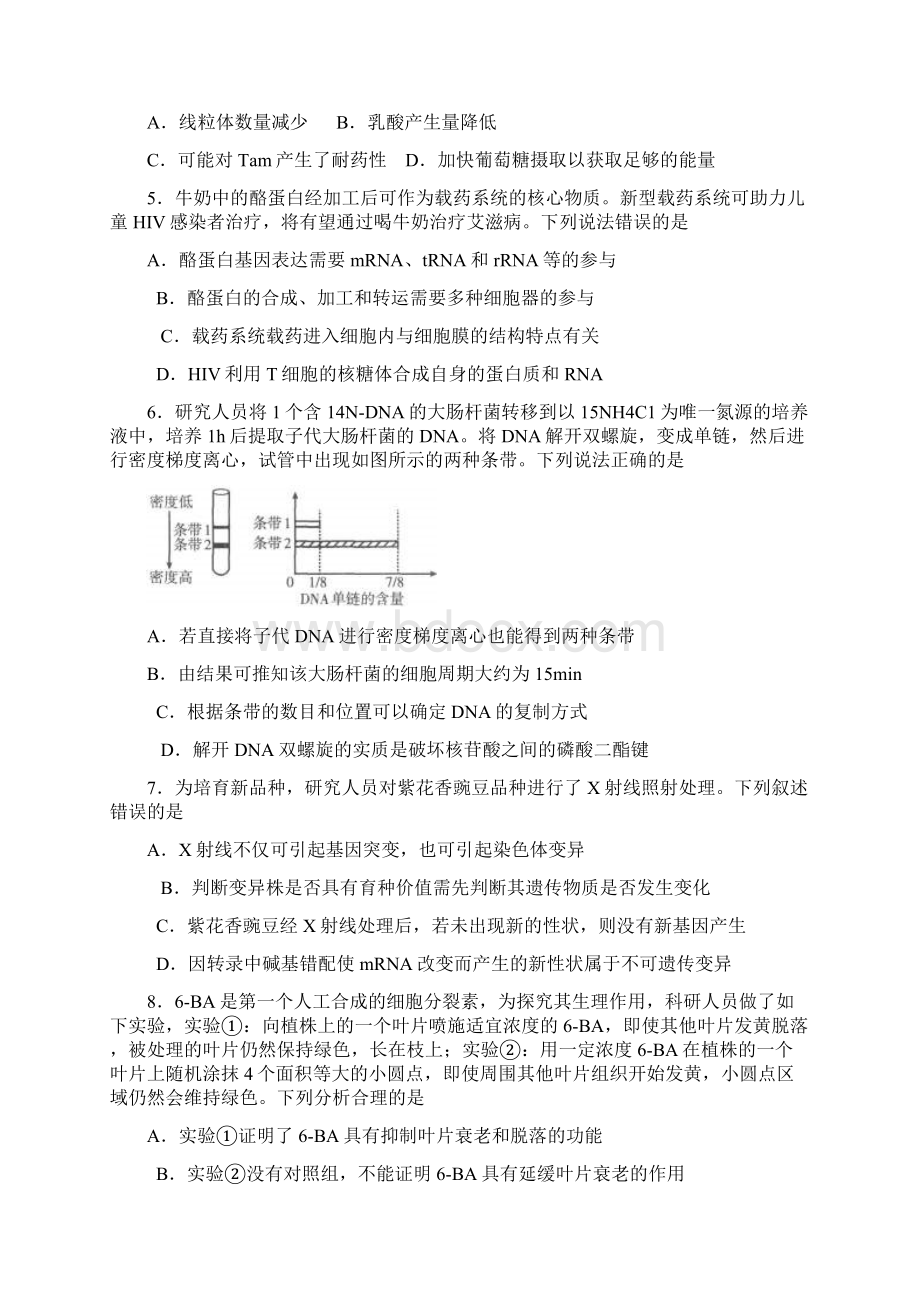 河北省石家庄市届高中毕业班教学质量检测二生物含答案.docx_第2页