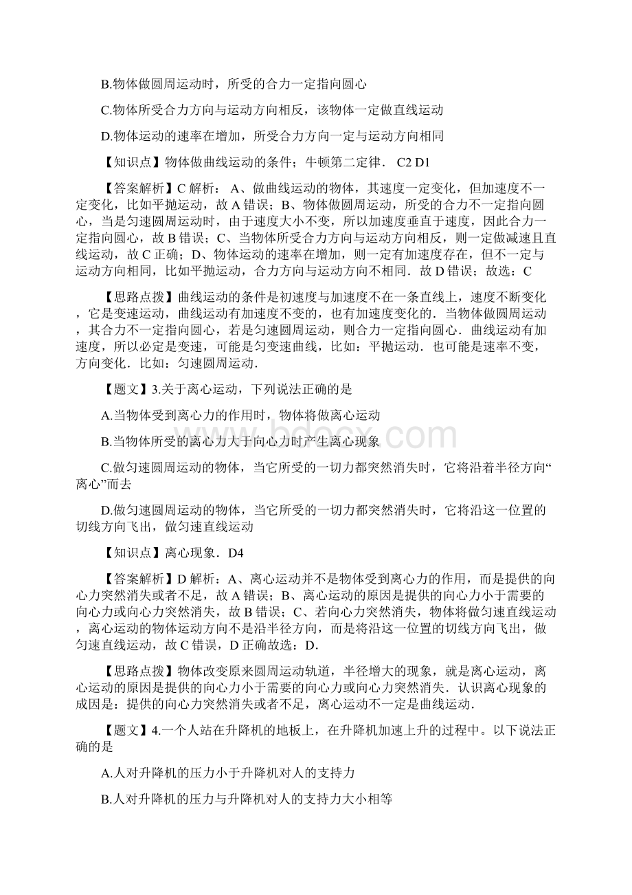 河南省洛阳市高三上学期期中物理物理.docx_第2页