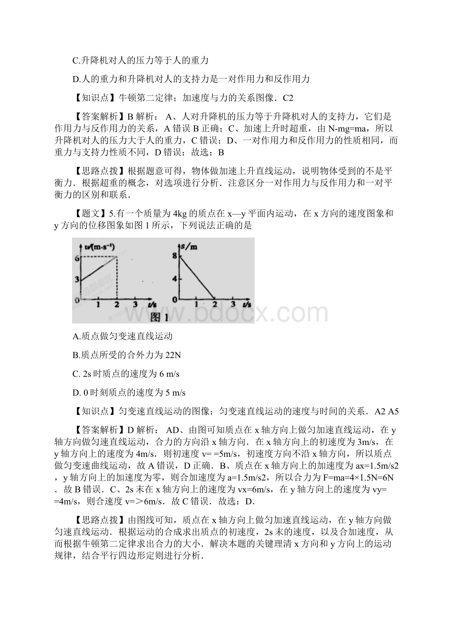 河南省洛阳市高三上学期期中物理物理.docx_第3页