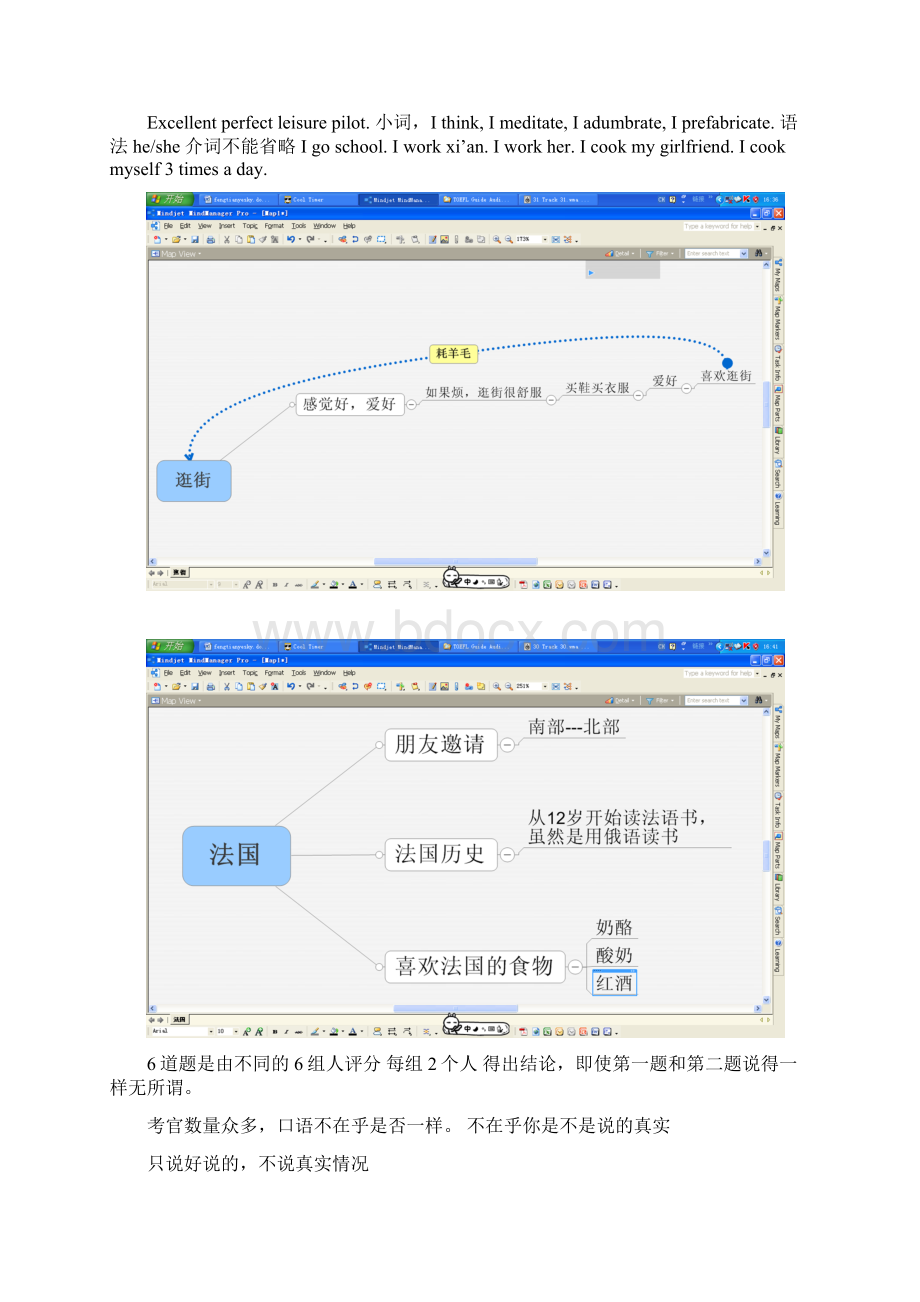 TOEFL口语笔记Word格式文档下载.docx_第2页