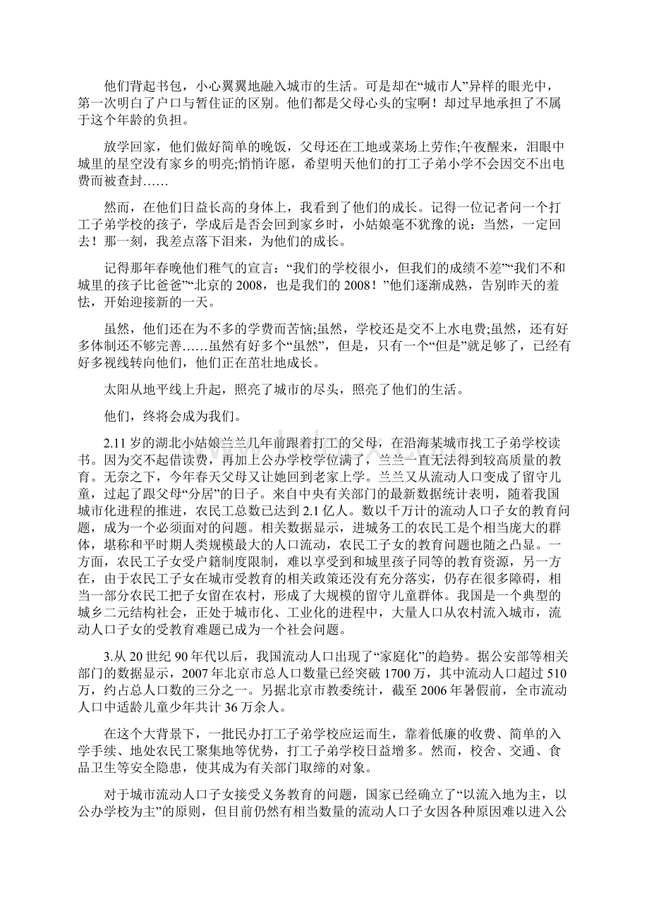 真题答案及解析Word格式文档下载.docx_第2页