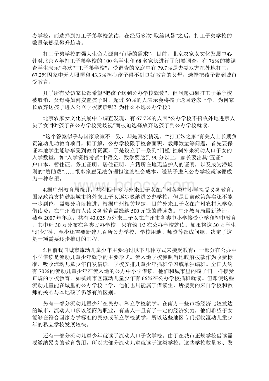 真题答案及解析Word格式文档下载.docx_第3页