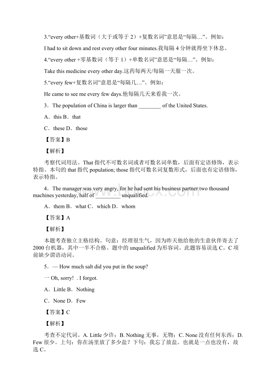 英语高一英语代词专项训练及答案及解析Word文档下载推荐.docx_第2页