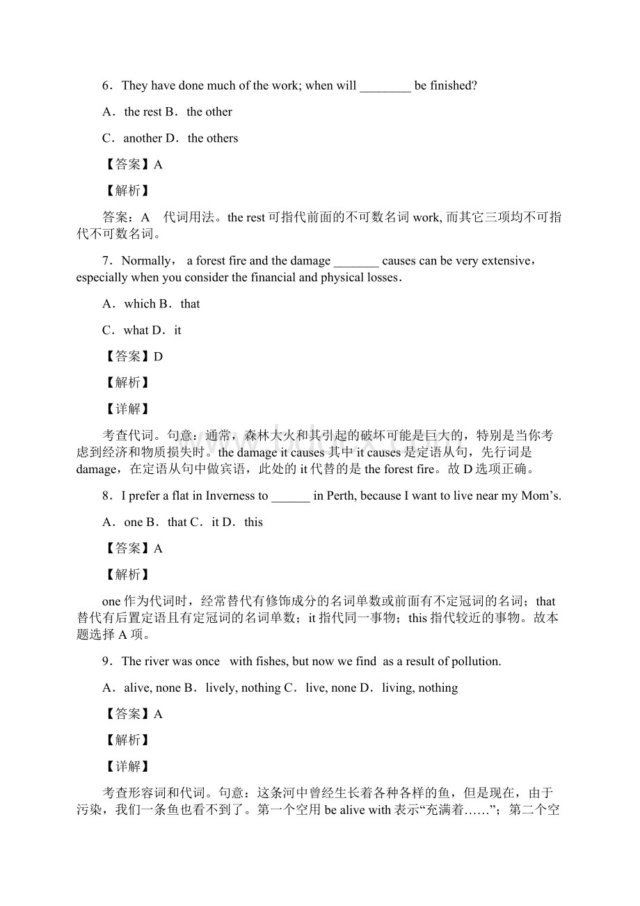 英语高一英语代词专项训练及答案及解析Word文档下载推荐.docx_第3页