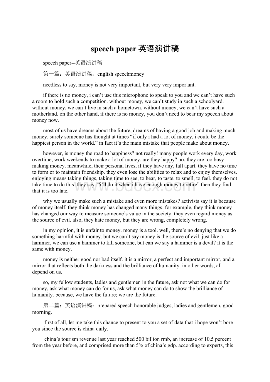 speech paper英语演讲稿Word格式.docx_第1页