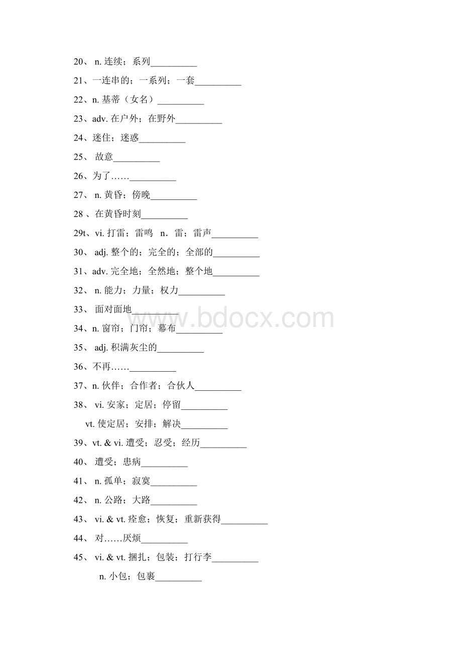 高中英语必修一选修八单词听写本Word文档下载推荐.docx_第2页