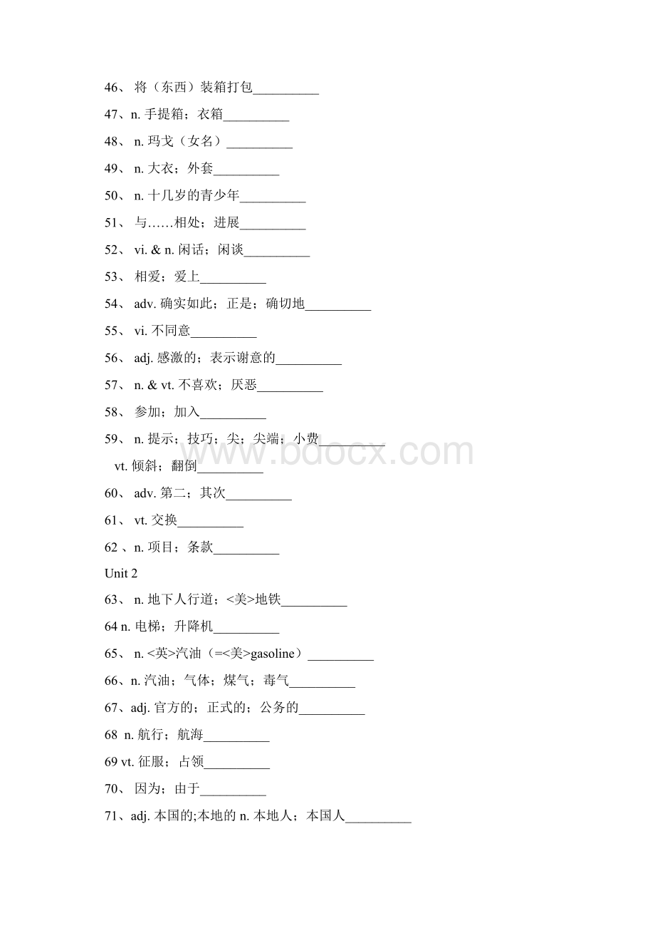 高中英语必修一选修八单词听写本Word文档下载推荐.docx_第3页