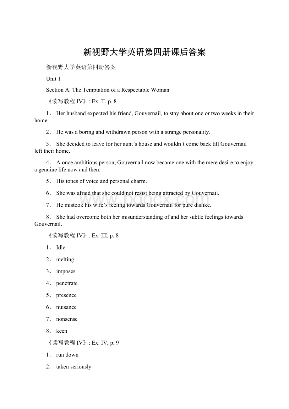 新视野大学英语第四册课后答案.docx