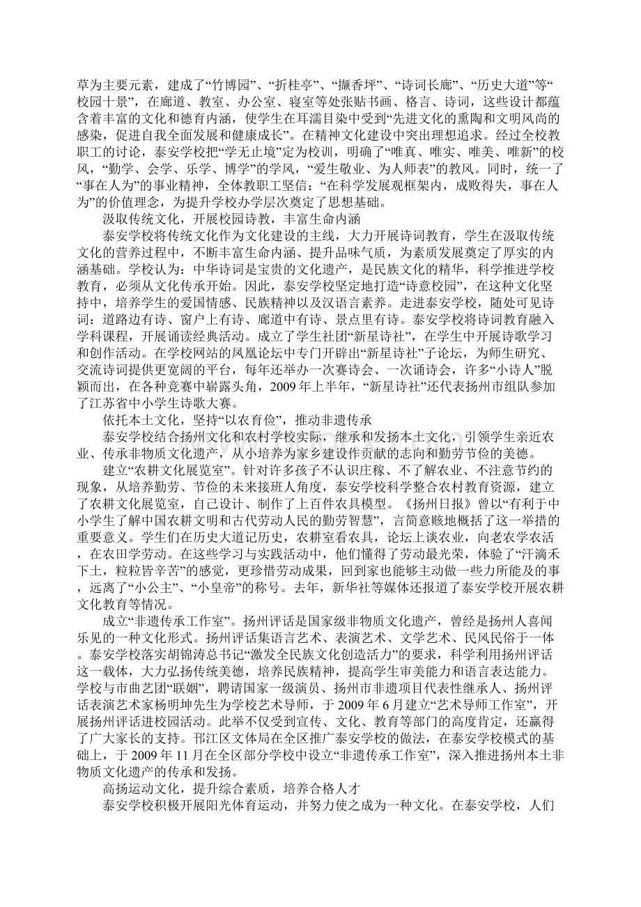 学习实践活动信息写法简要指导.docx_第2页