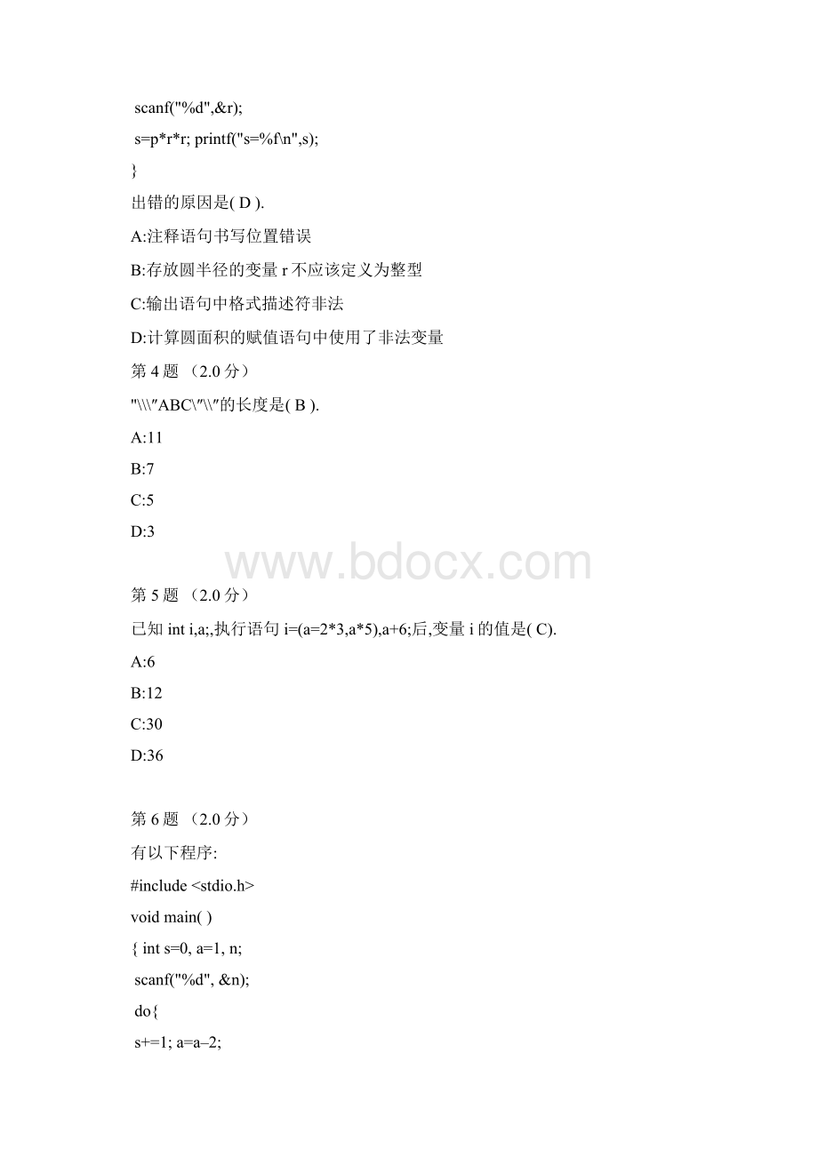 C语言期末考试题8Word下载.docx_第2页