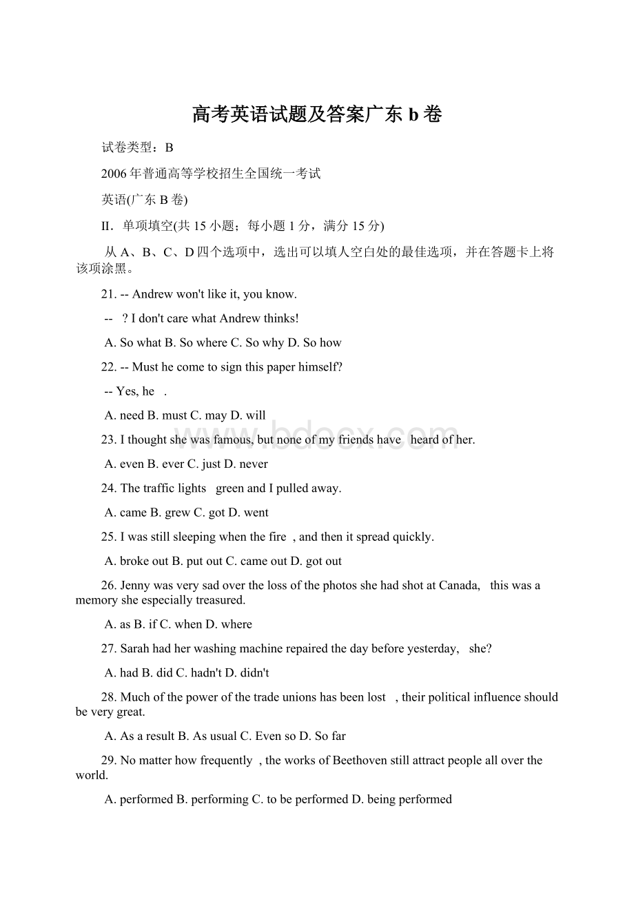 高考英语试题及答案广东b卷Word文档下载推荐.docx_第1页