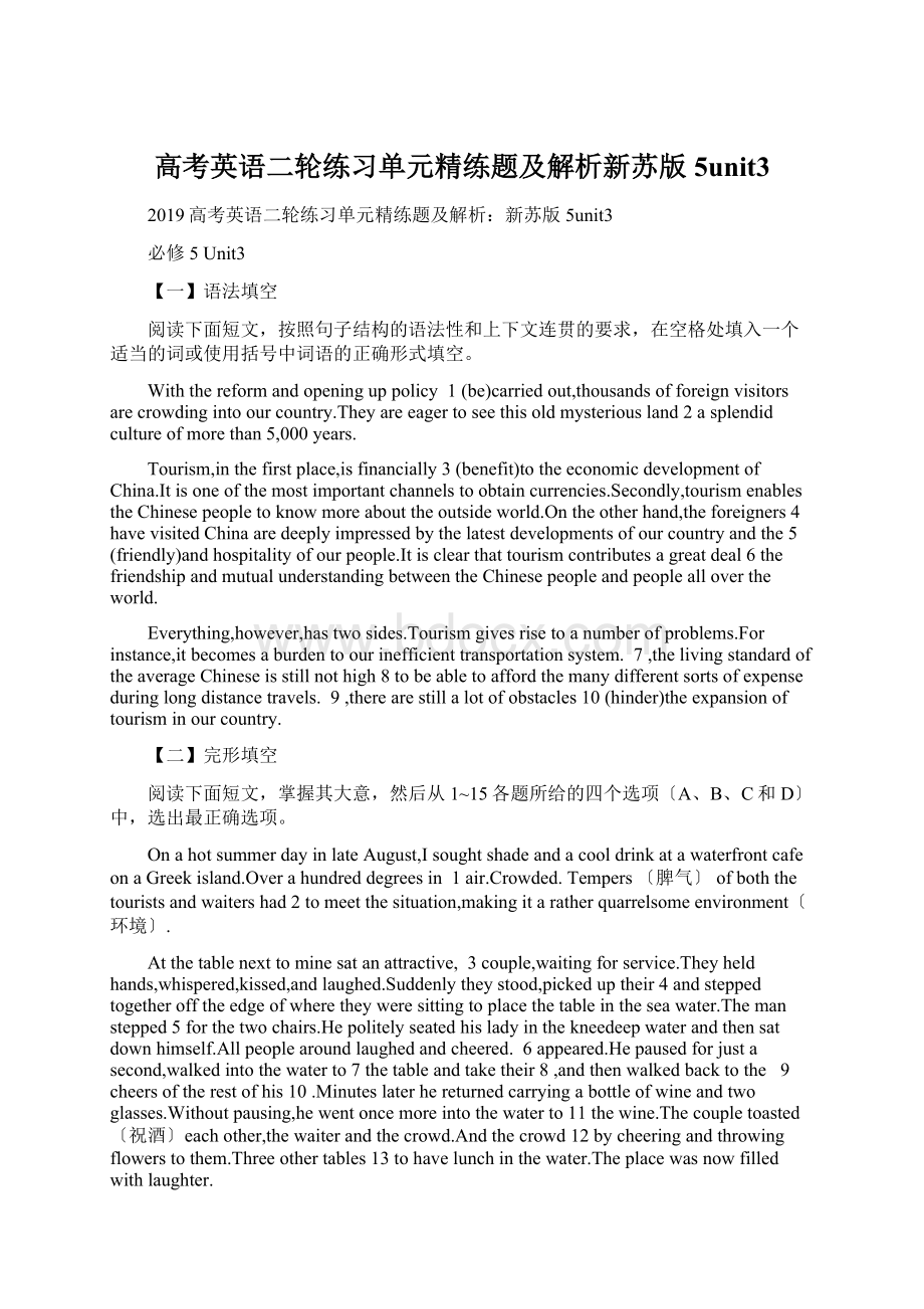 高考英语二轮练习单元精练题及解析新苏版5unit3.docx_第1页