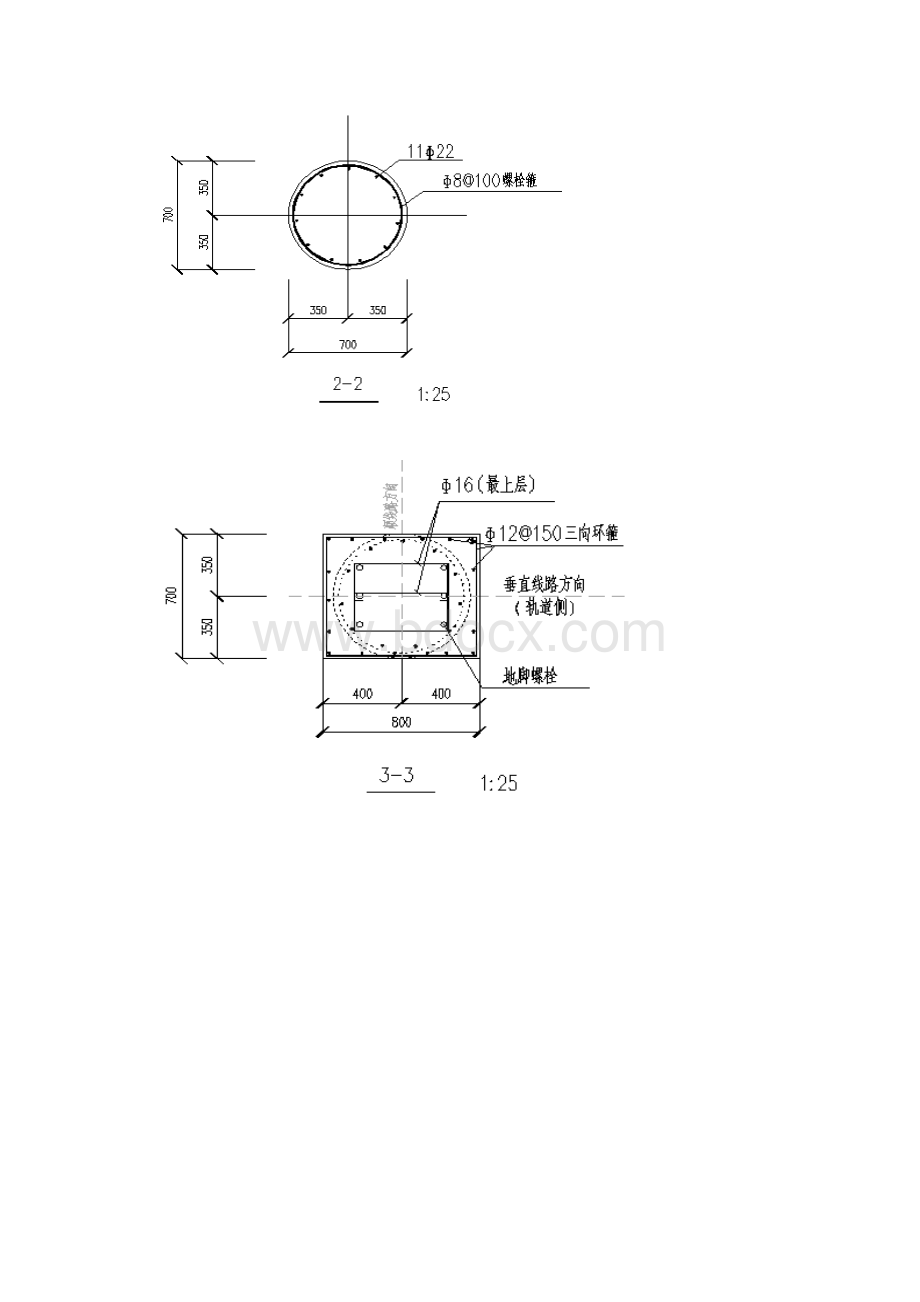 硬横梁基础施工技术交底签字版.docx_第3页