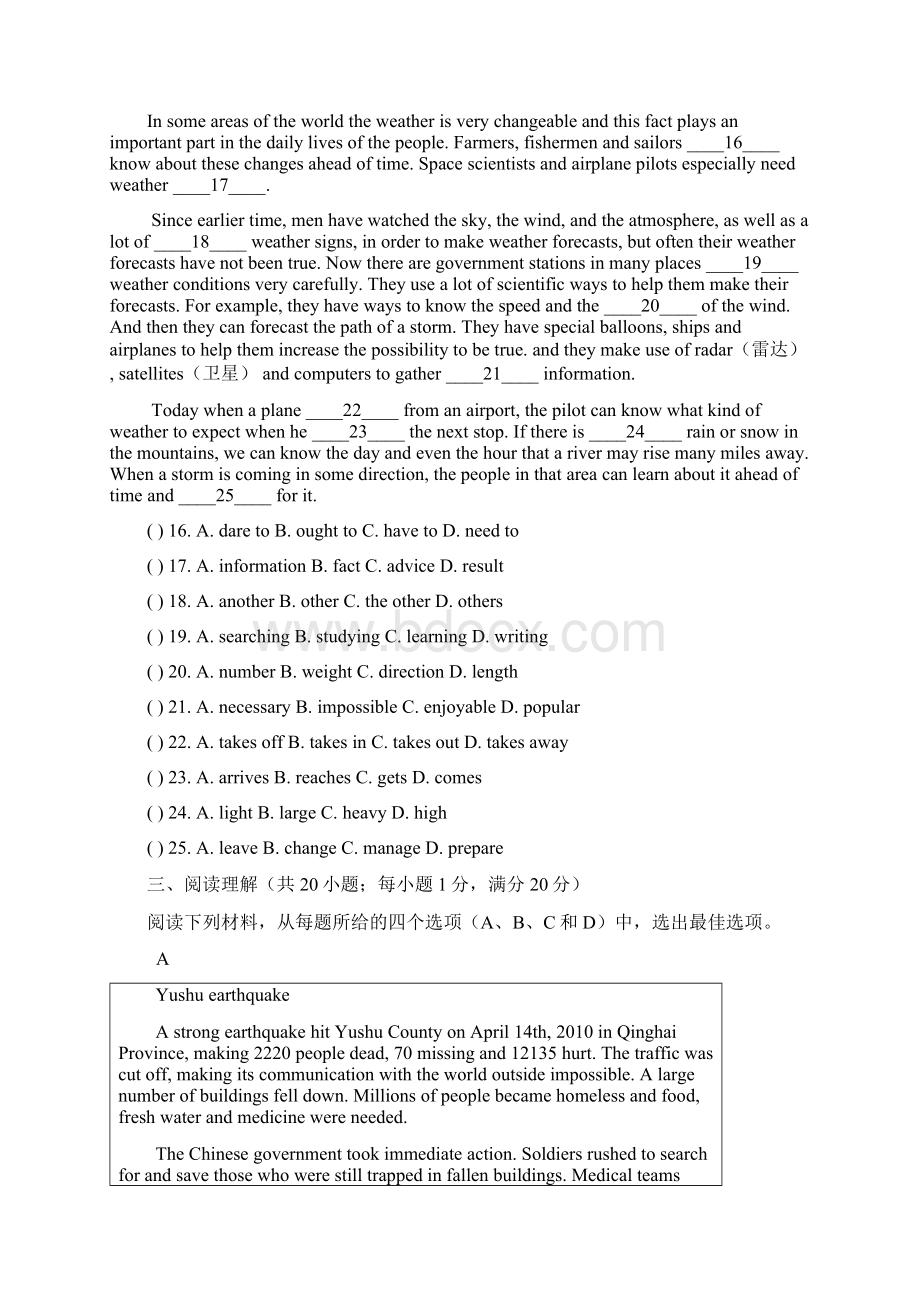 初三第二次模拟调研英语考Word文件下载.docx_第3页