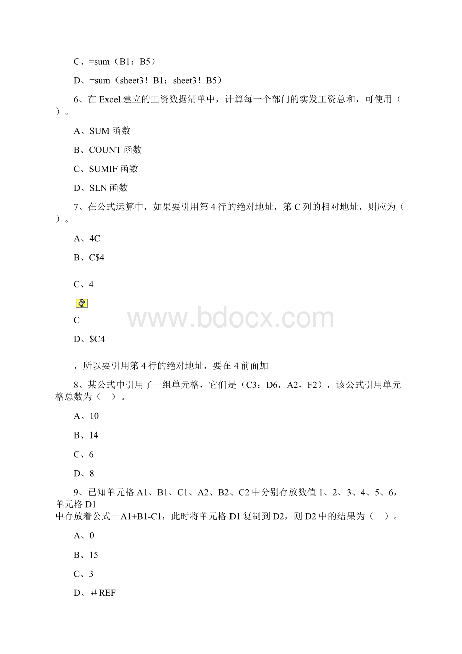 电子表格软件在会计中的应用练习题Word文件下载.docx_第2页