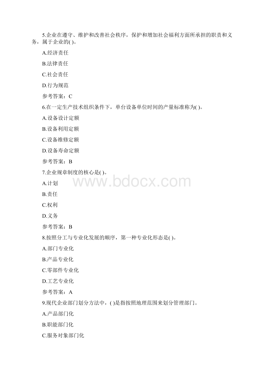 工商管理题库Word格式文档下载.docx_第2页