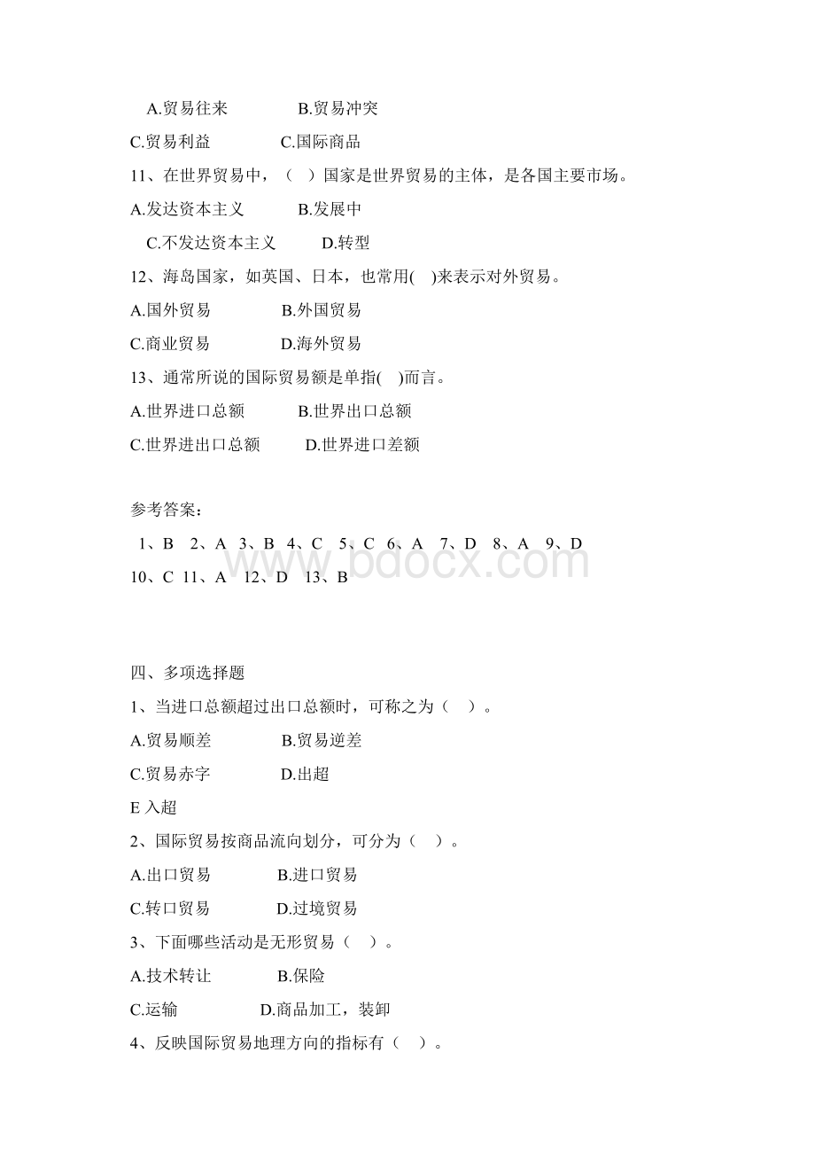 国际贸易学习题1Word文件下载.docx_第3页