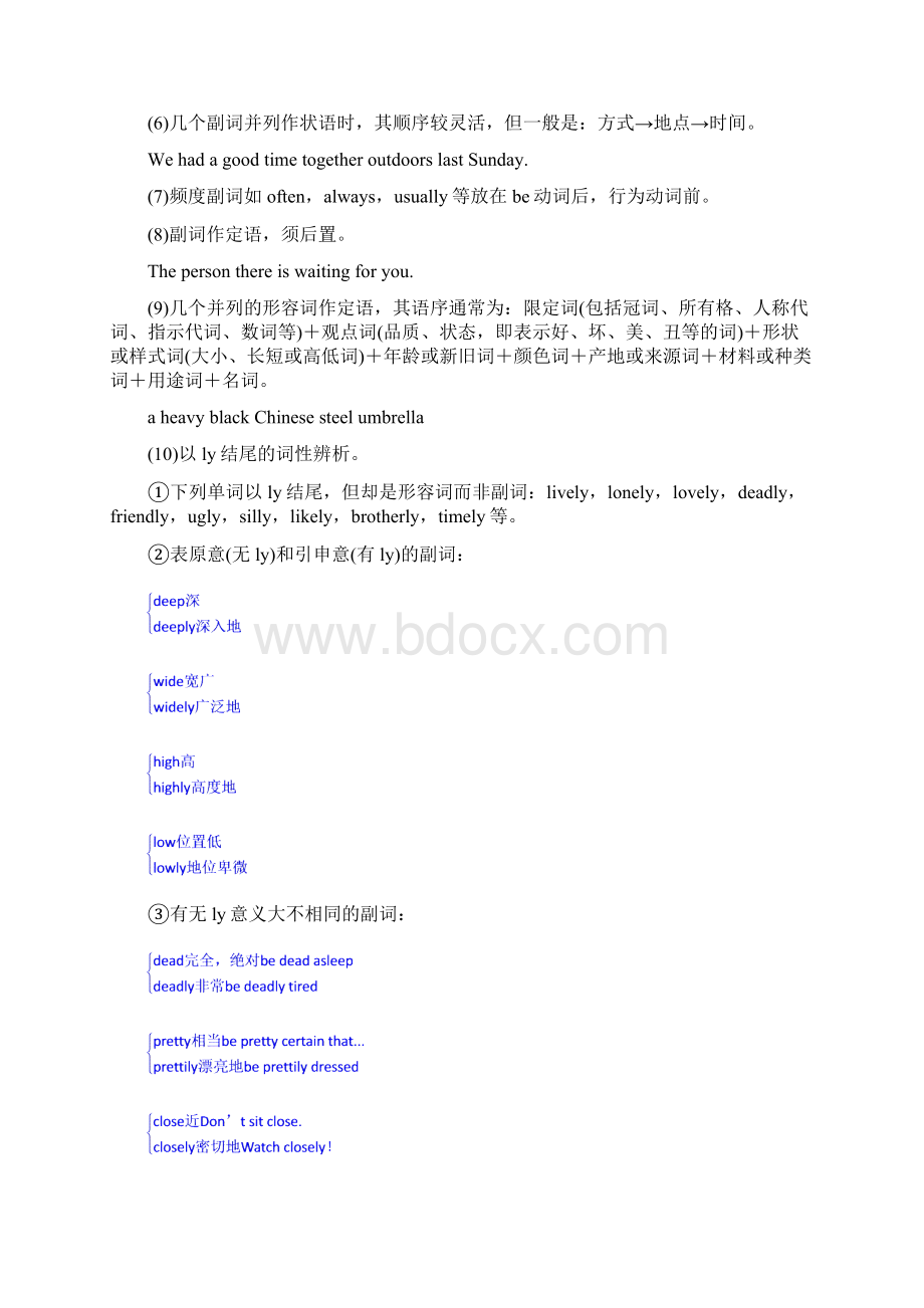 云南省德宏州梁河县第一中学届高三英语一轮复习学.docx_第2页