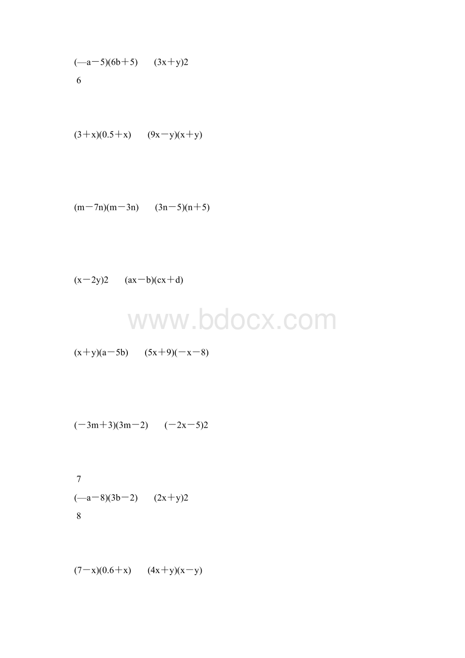 初一数学下册多项式乘以多项式练习题精选 69.docx_第3页