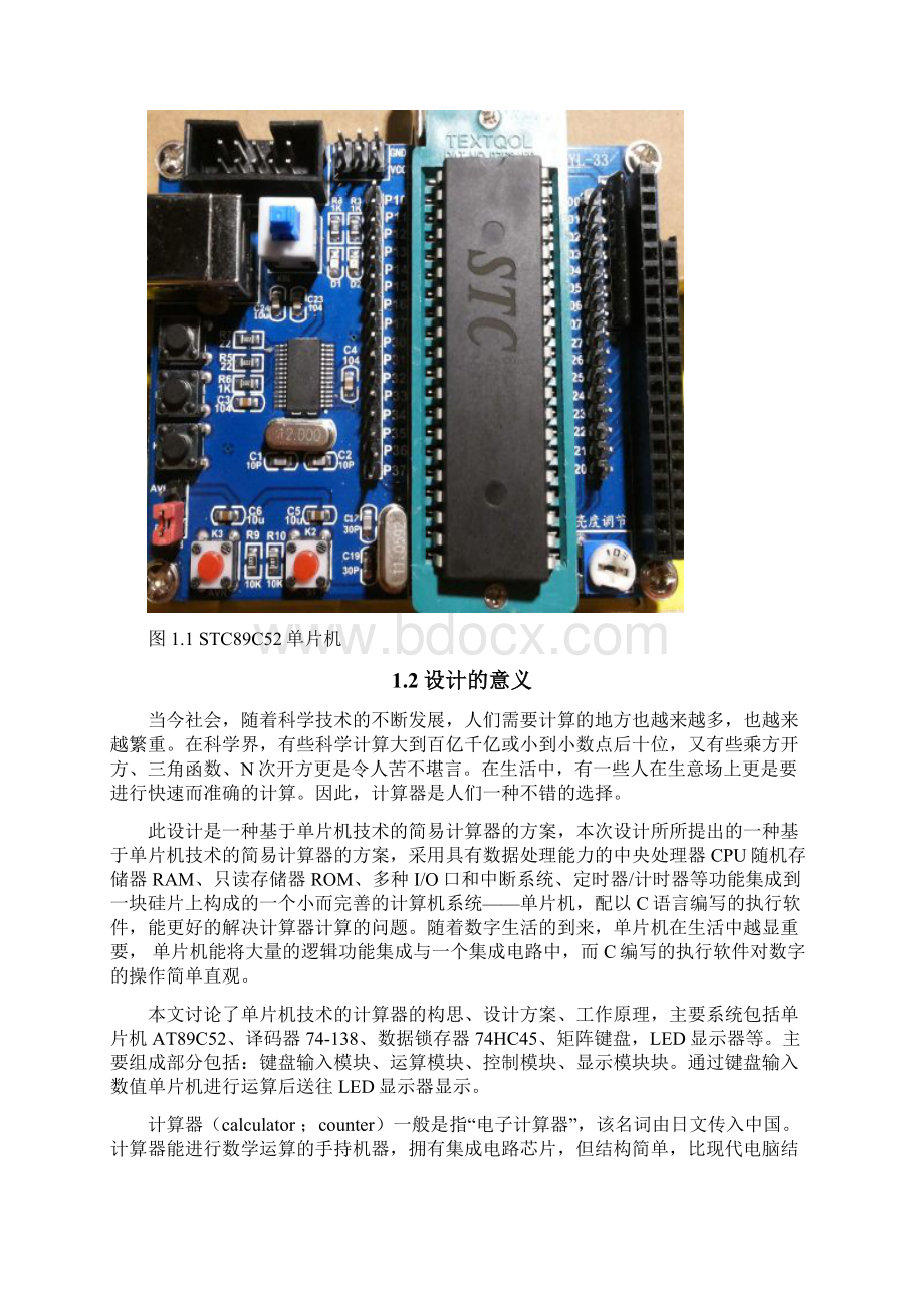 现代通信技术.docx_第3页