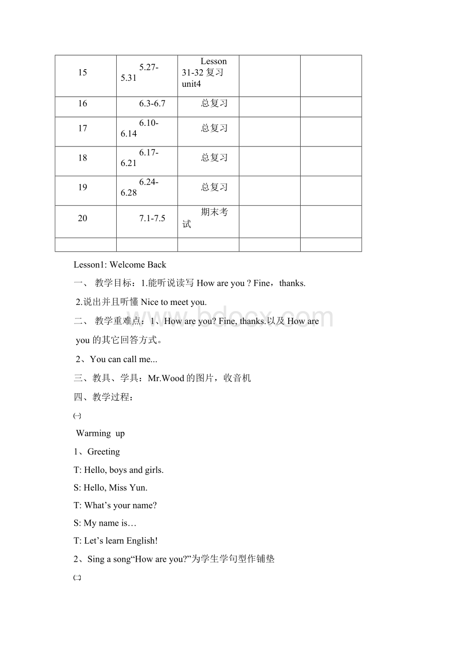 冀教版英语小学四年级下册教案完整版.docx_第3页