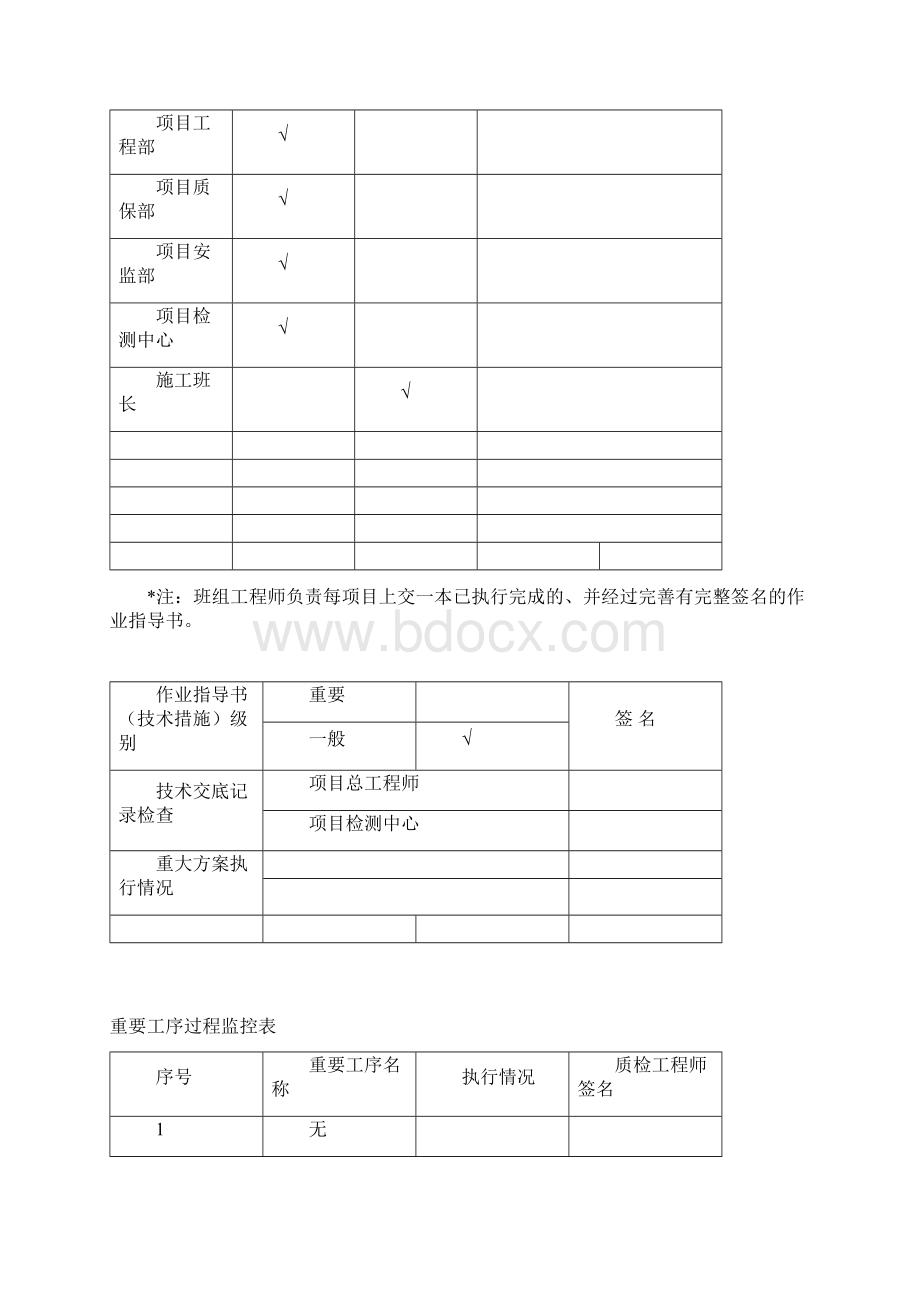 29渗透检测通用作业指导书Word下载.docx_第2页