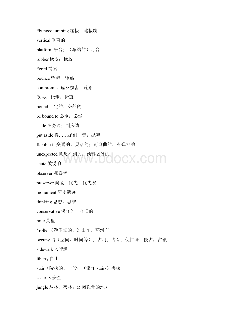 牛津译林版选修九至选修十一词汇汇编.docx_第3页