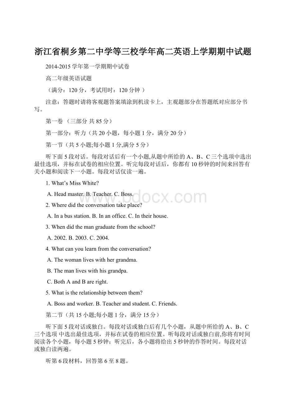 浙江省桐乡第二中学等三校学年高二英语上学期期中试题.docx_第1页