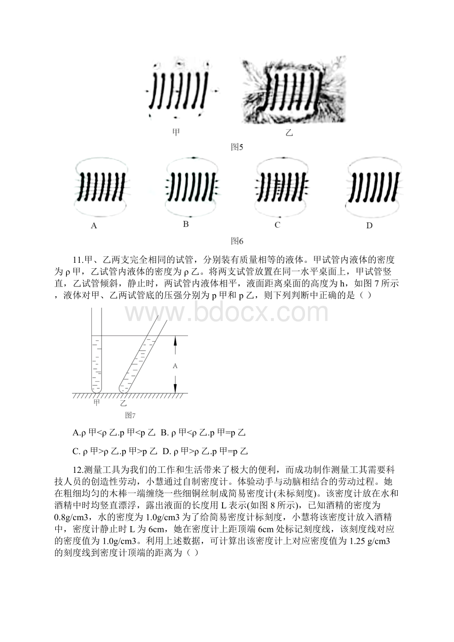 北京市物理中考试题及答案Word格式.docx_第3页