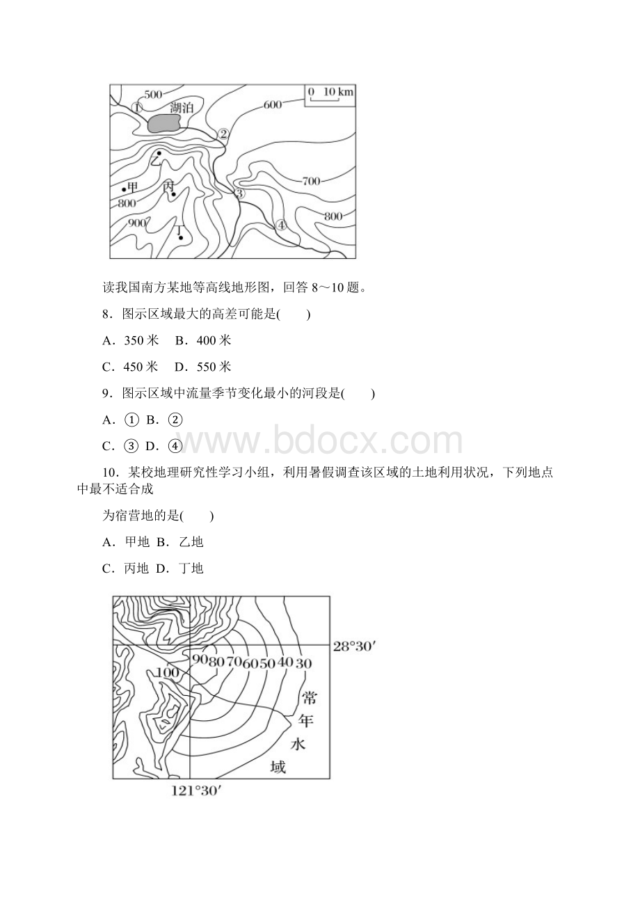 高三月考地理试题及答案文档格式.docx_第3页