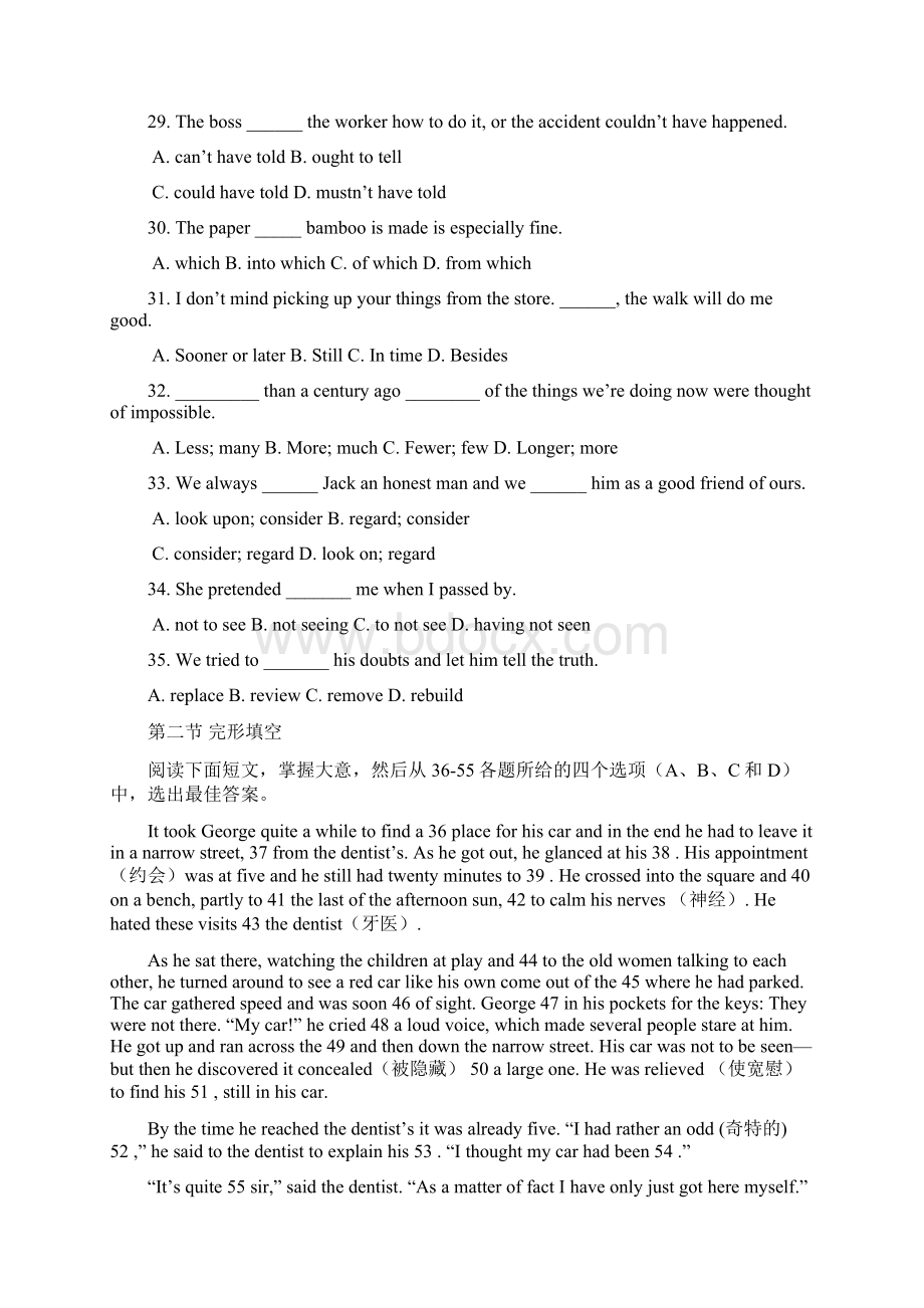 最新版人教版高中英语必修二Unit1单元综合测试1及答案解析精编试题Word下载.docx_第2页