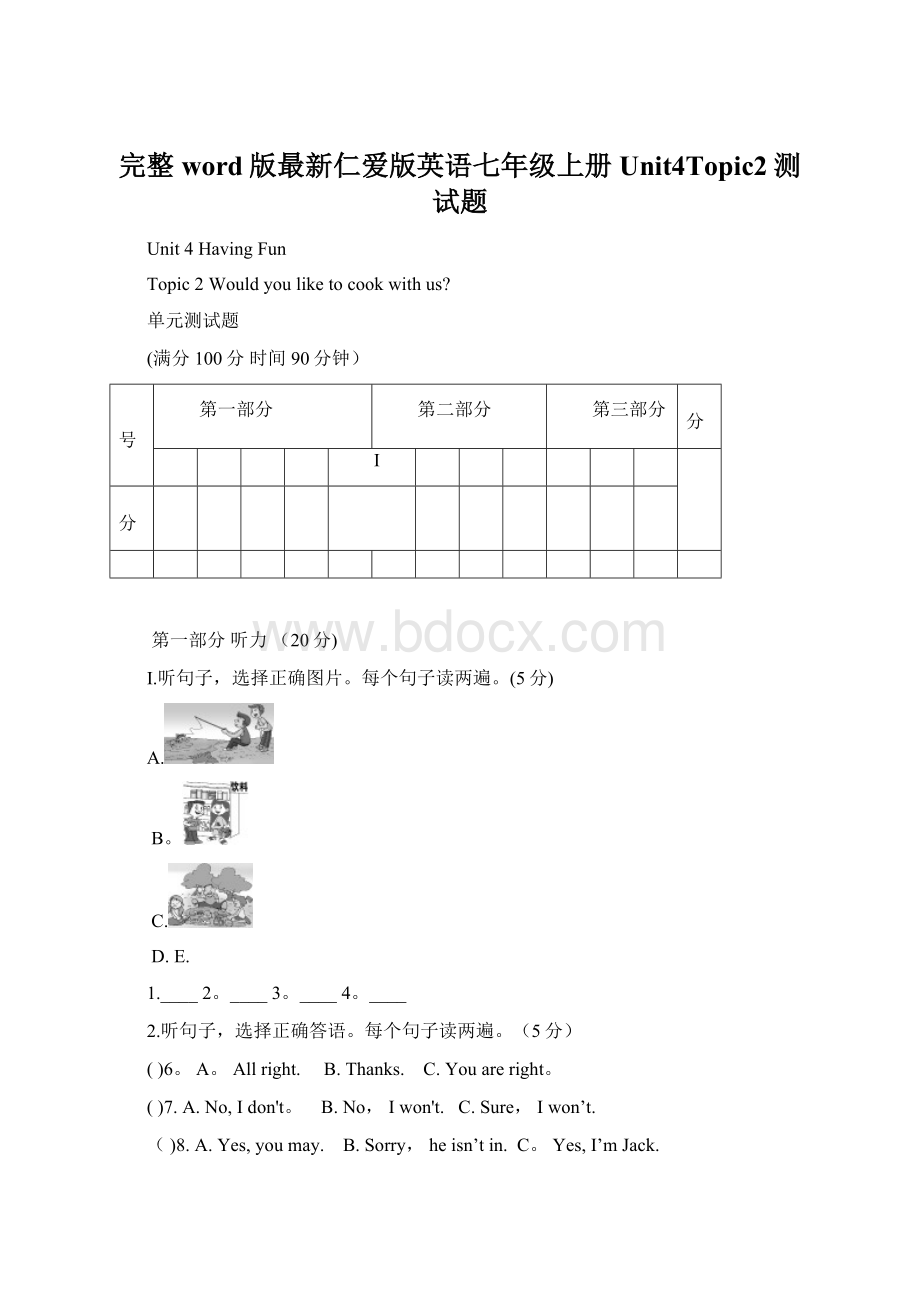 完整word版最新仁爱版英语七年级上册Unit4Topic2测试题.docx