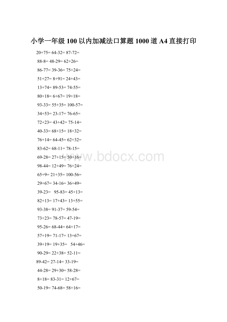 小学一年级100以内加减法口算题1000道A4直接打印.docx_第1页