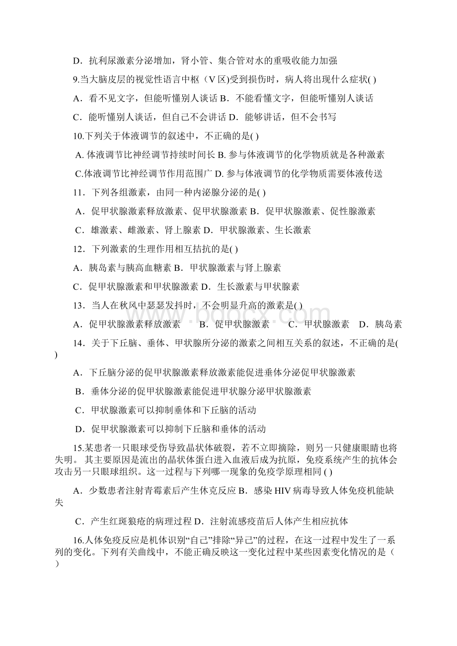 山西省长治市沁县中学学年高二上学期期中考试生物试题 Word版含答案.docx_第3页