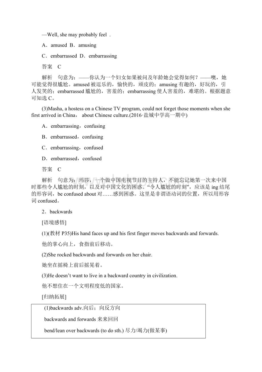 高中英语Unit2LanguagePeriodThreeTask讲义牛津译林版必修3.docx_第3页