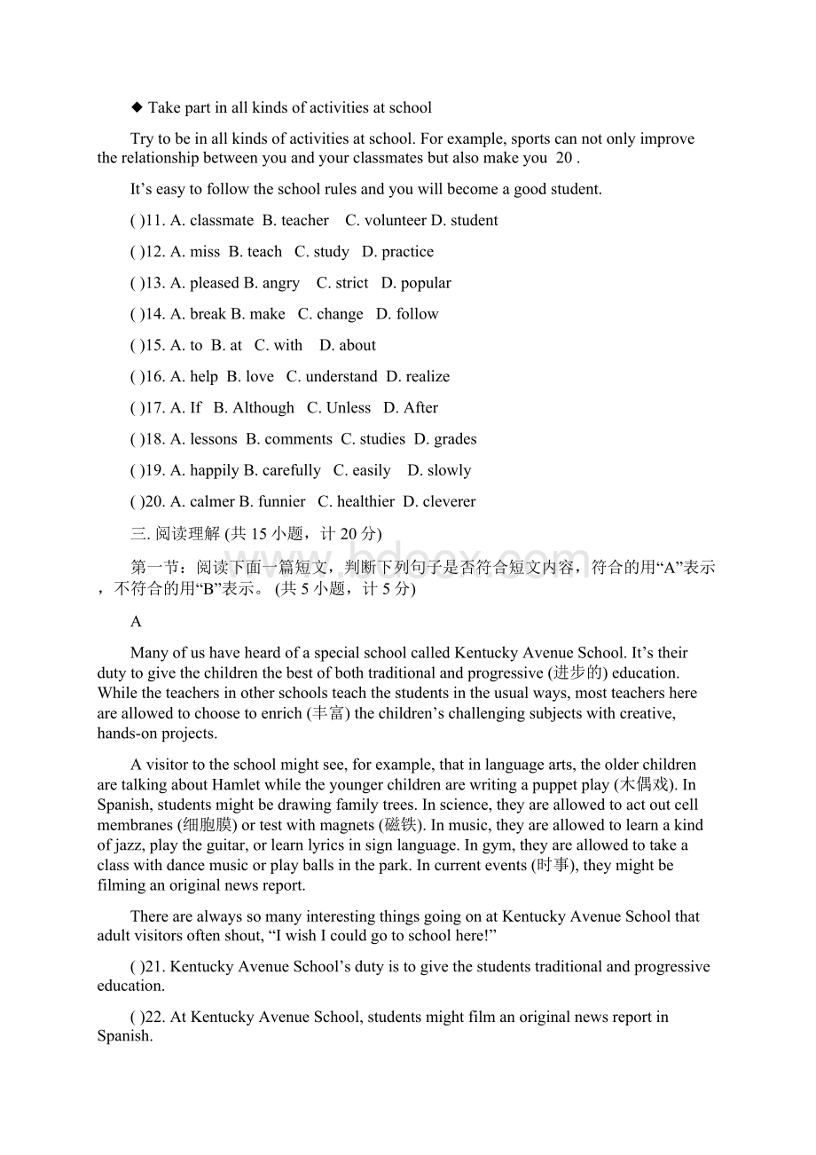 人教版九年级英语Unit3测试题Word文件下载.docx_第3页