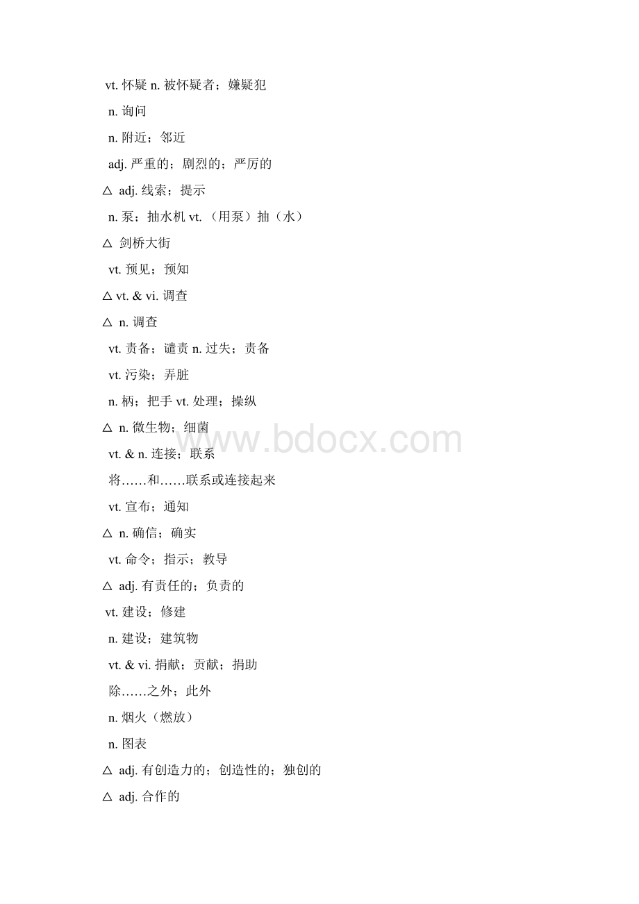 人教版高中英语单词表必修五默写版完整版完整版doc文档格式.docx_第2页