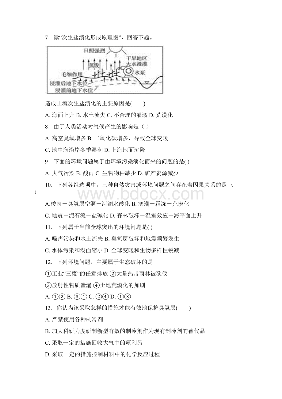 学年北京市昌平临川育人学校高二下学期第二次月考地理试题+Word版含答案Word文件下载.docx_第2页