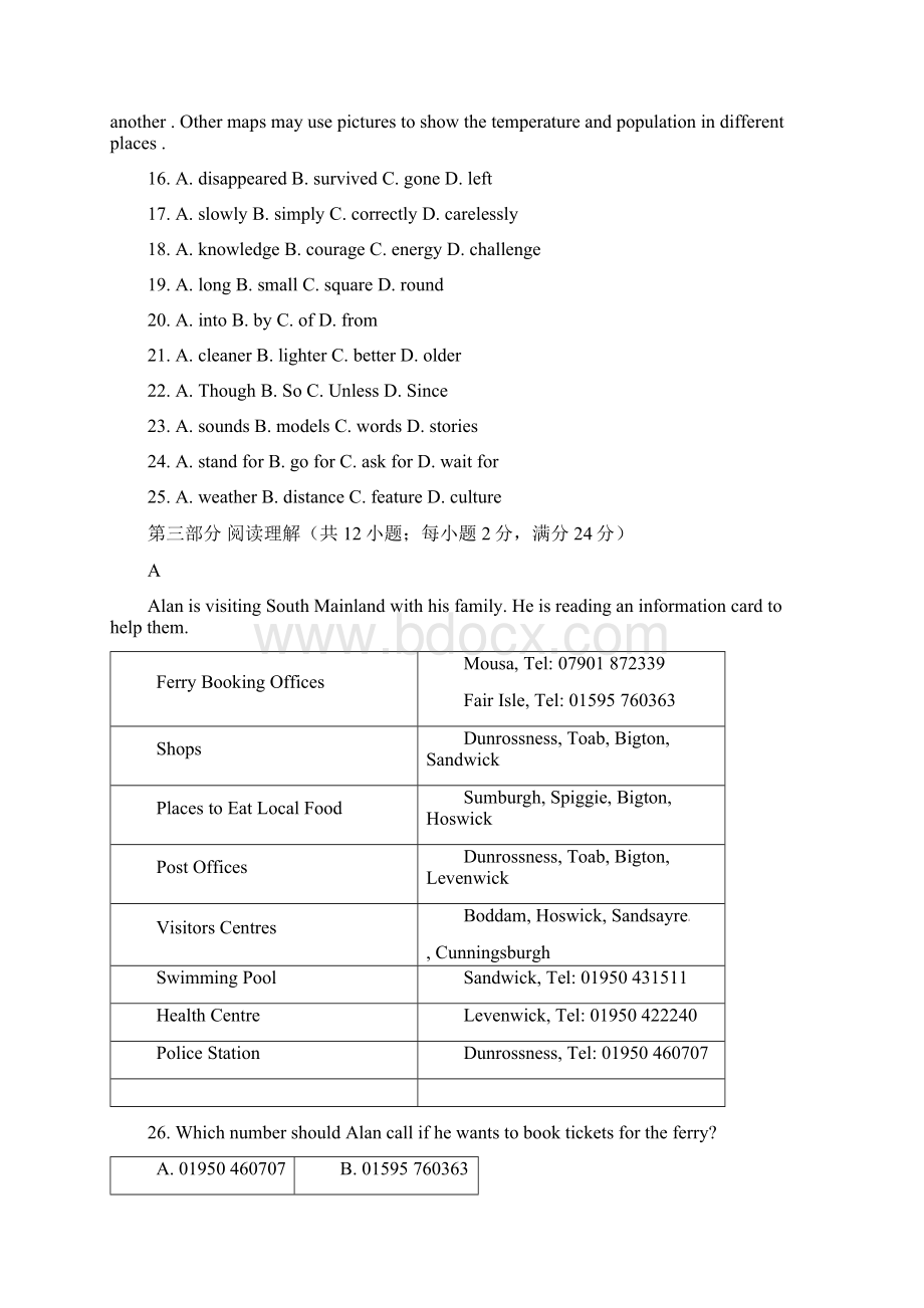 届九年级英语上学期反馈测试试题牛津译林版Word文档格式.docx_第3页