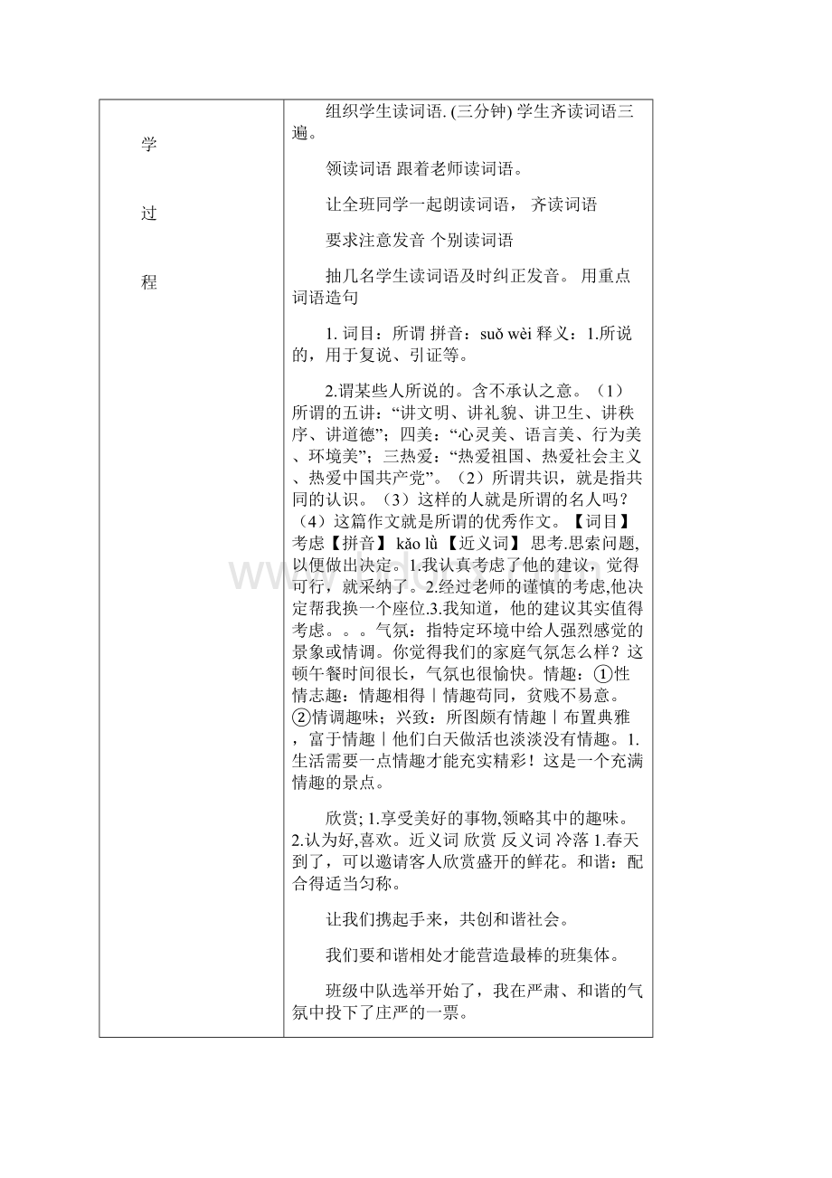 第九课北京的四合院课件.docx_第2页