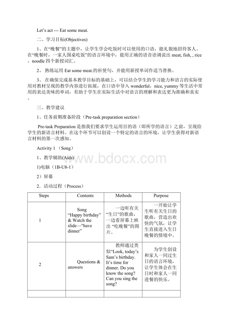 一年级英语下册 1B Unit8 Dinner13教案 沪教牛津版Word文件下载.docx_第3页