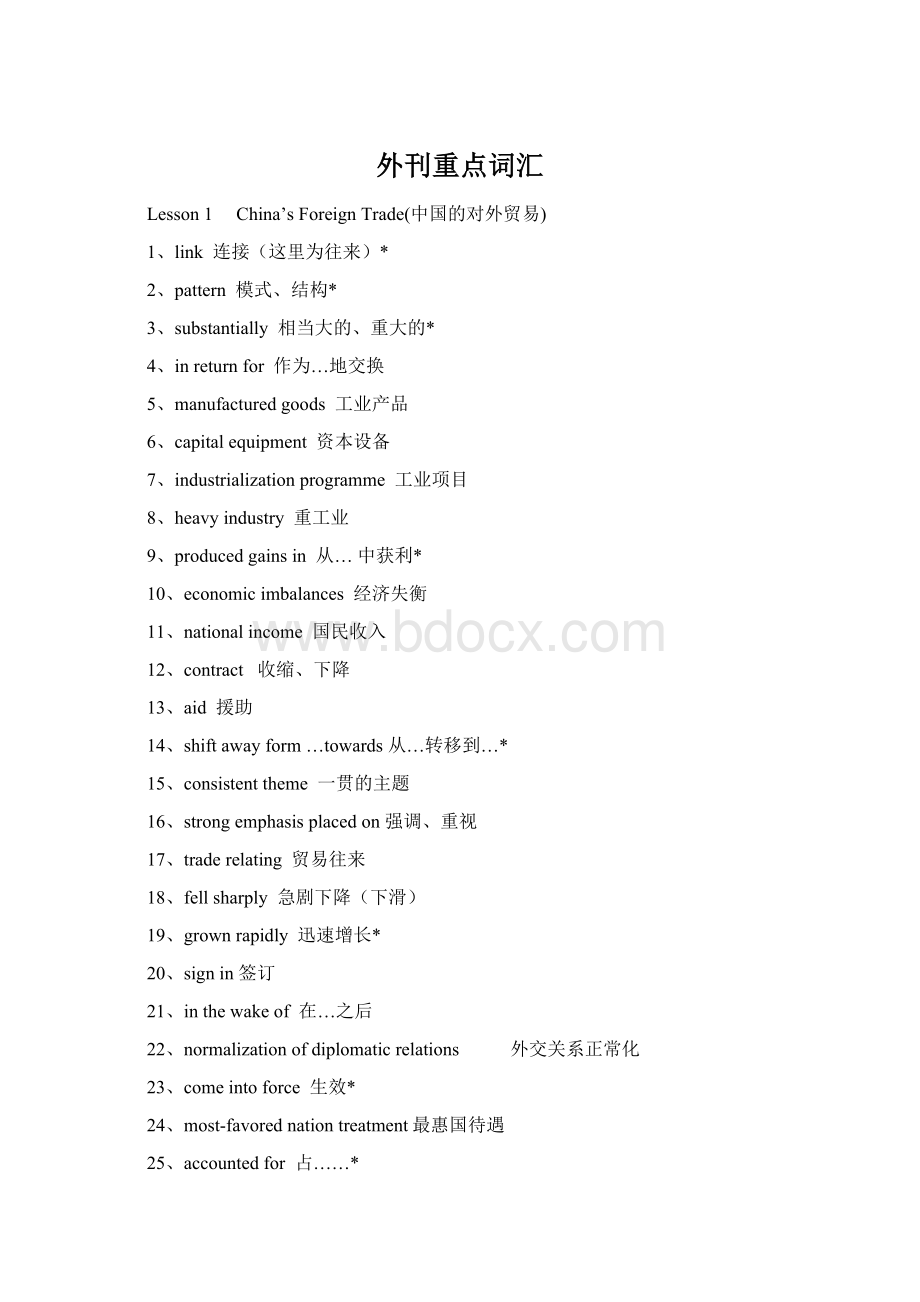 外刊重点词汇Word下载.docx_第1页