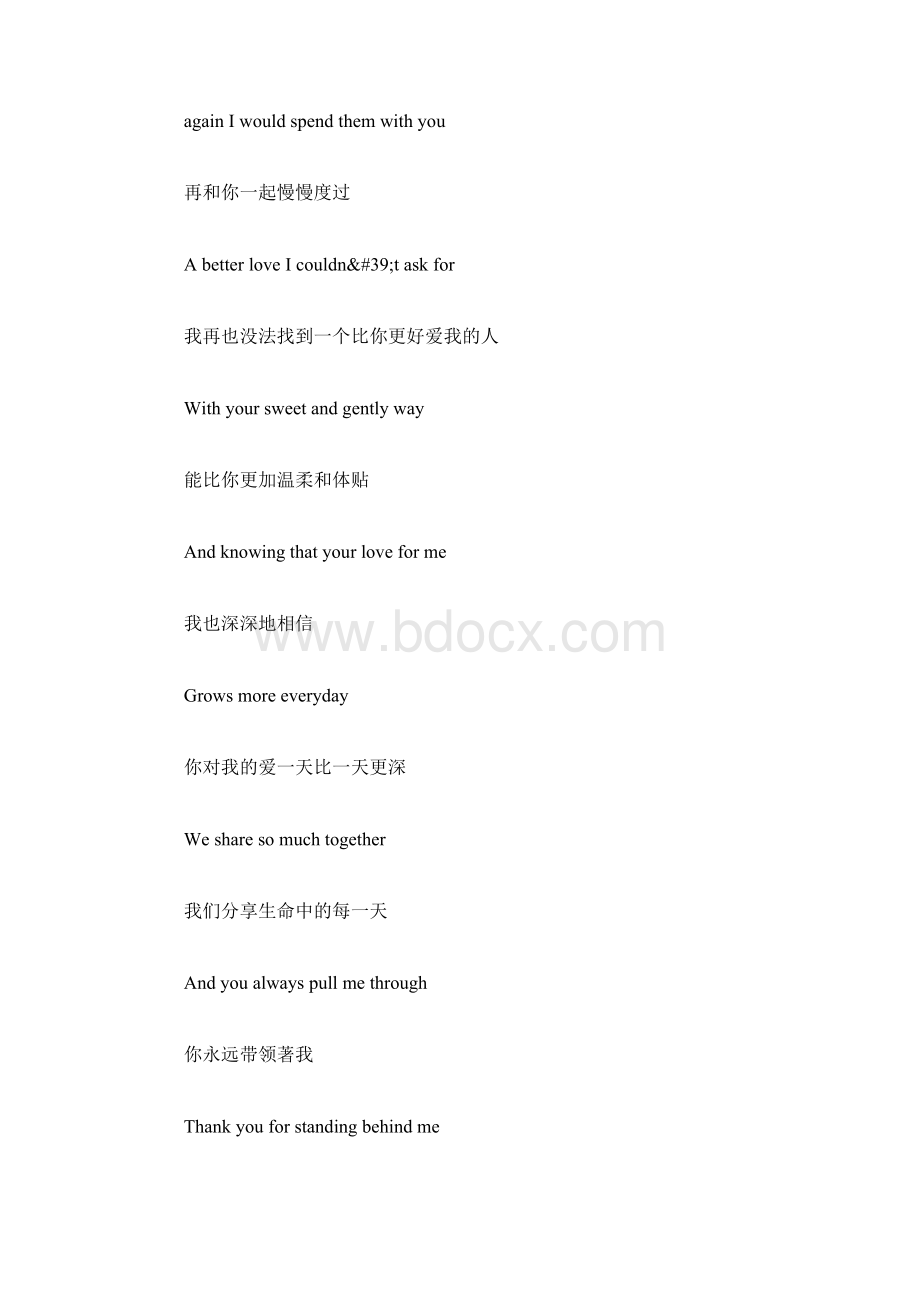 古代浪漫唯美爱情诗句最浪漫的英语爱情诗句Word文档下载推荐.docx_第3页