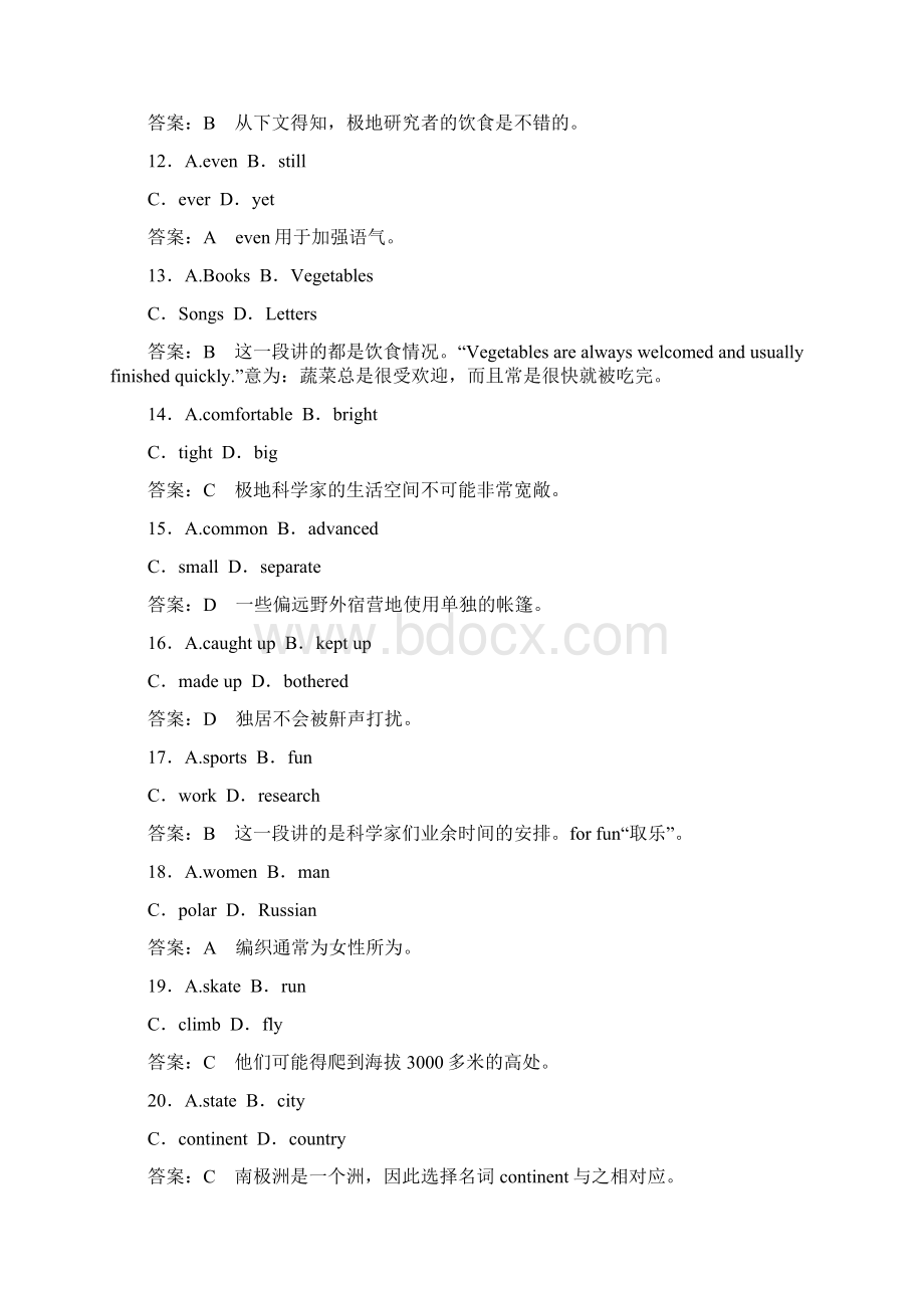 高考英语完形填空和阅读理解一轮选练6Word文档格式.docx_第3页